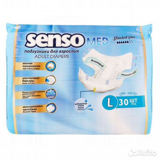 Памперсы для взрослых l 30 шт