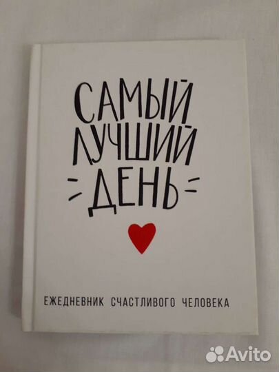 Ежедневники Эксмо