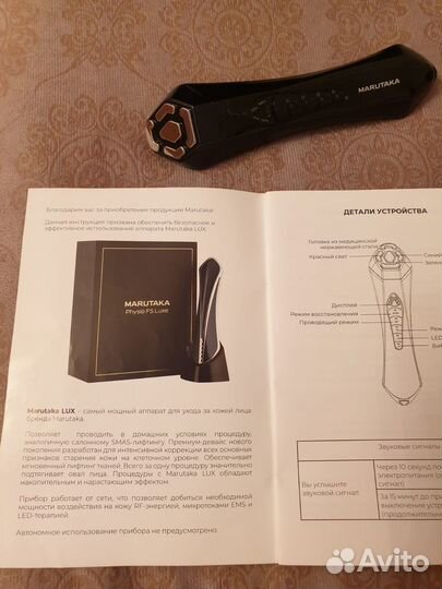 Marutaka physio fs luxe