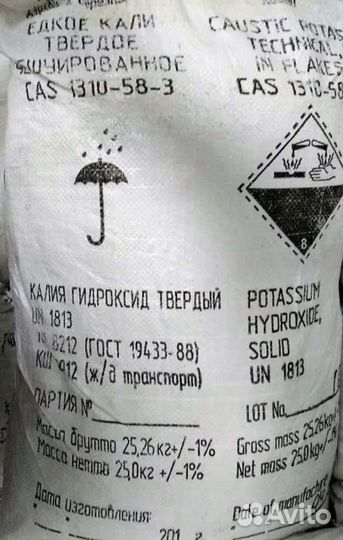 Гидроксид калия
