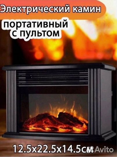 Обогреватель для дома Flame Heater