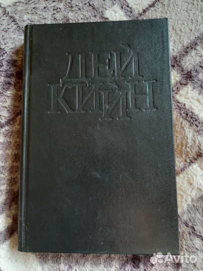 Р. Чандлер, К.Браун, А.Кристи, Д.Кийн, У.Коллинз