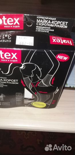 Майка-корсет для похудения