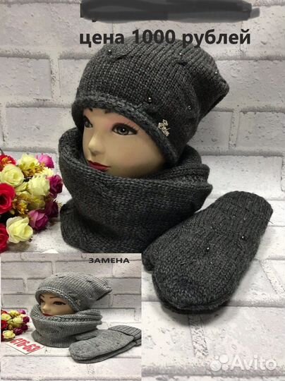 Комплект шапка, шарф, варежки новые