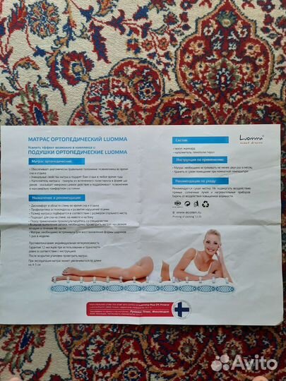Ортопедический матрас