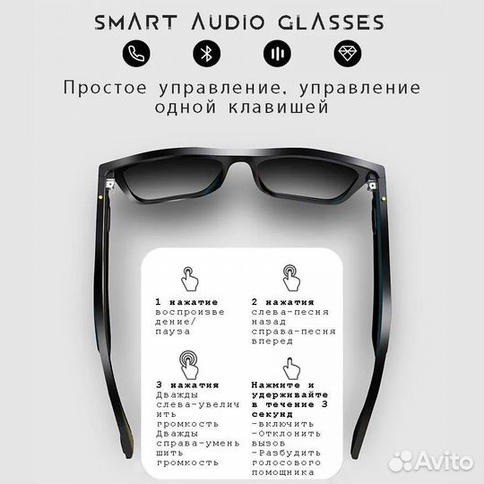 Смарт очки bluetooth SMART audio glasses