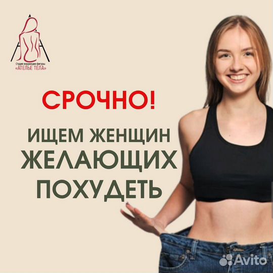 Аппаратный массаж, похудение,коррекция фигуры