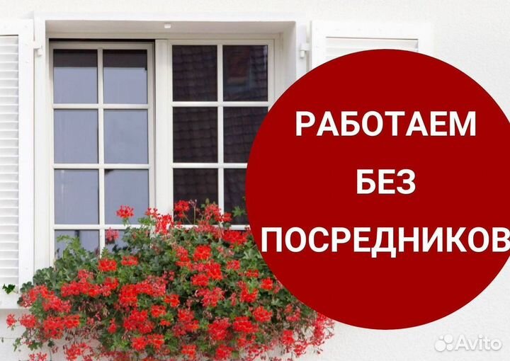 Пластиковые окна на балкон