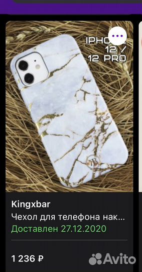 Чехол для iPhone 12 или 12pro