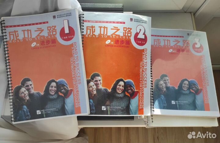 Китайский язык учебники