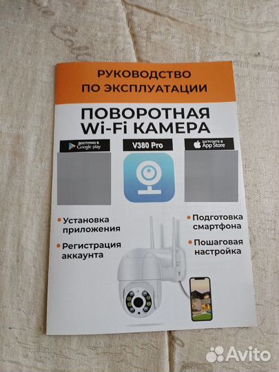 IP wi fi камера