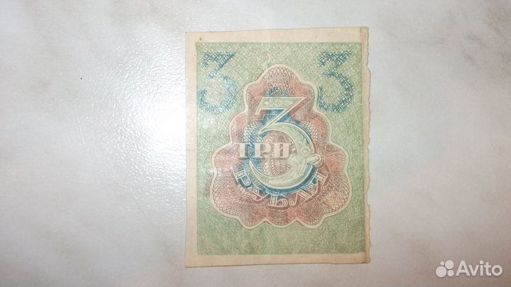 Банкноты РСФСР 1919 г