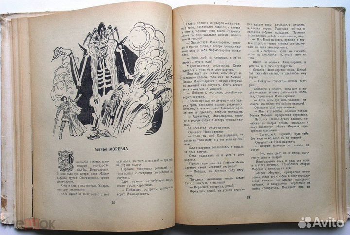 Русские сказки. 1969г. (Худ. Кара Константинов)