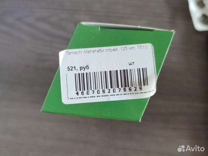 Кошачья мята спрей