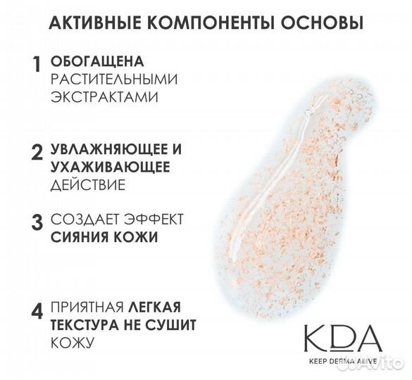 Тонирующая основа и кушон KDA / кда