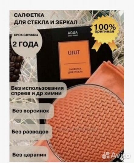 Салфетка для стекла гринвей