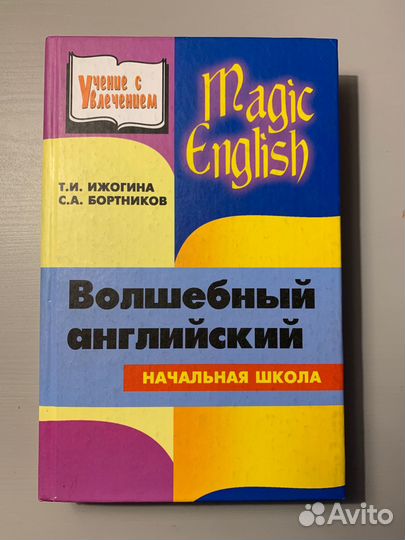Английский язык для детей комплект книг