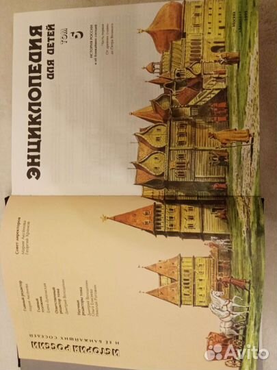 Энциклопедия