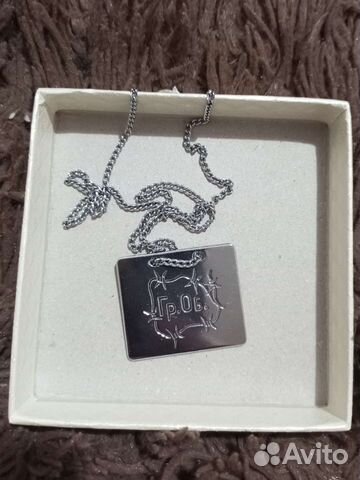 Кулон-жетон Гражданская Оборона (гроб)