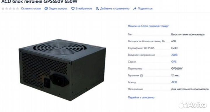 Блок питания 650w gold