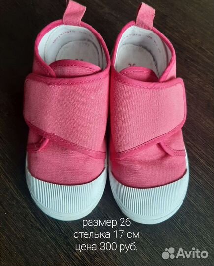 Обувь для девочки