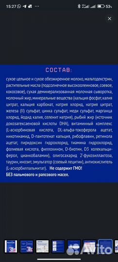 Детское молочко nutrilak c 12 месяцев
