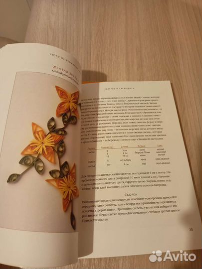 Узоры из бумажных лент