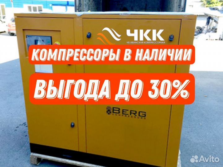 Винтовой компрессор berg BK-75P