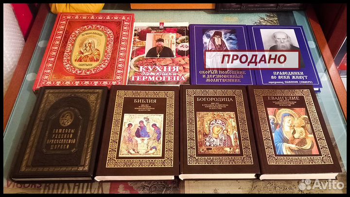 Православные книги. Обычные и подарочные издания