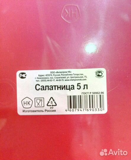 Салатница 5л. новые