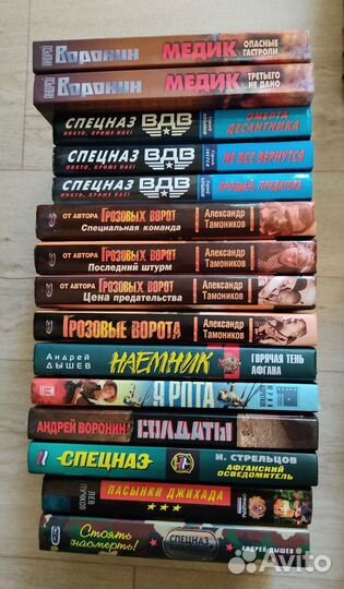 50 книг Афган Чечня лотом