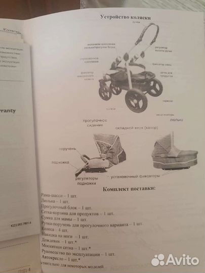 Коляска 2 в 1