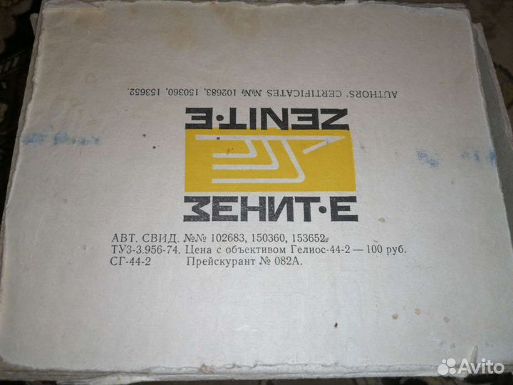 Фотоаппарат Зенит Е. СССР