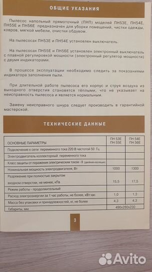 Пылесос