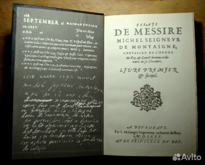 Монтень Мишель. Опыты. Три тома
