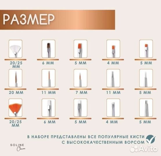 Кисти для маникюра