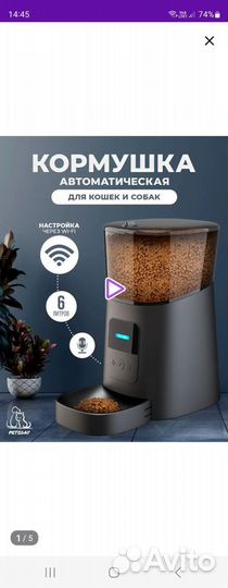 Автокормушка для собак