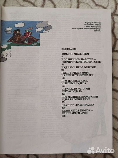 Книга для детей 