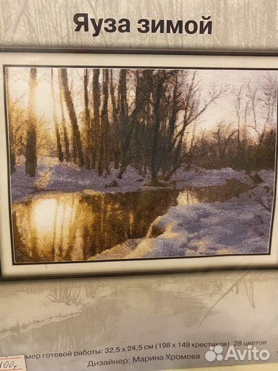 Наборы редких вышивок и цветных схем