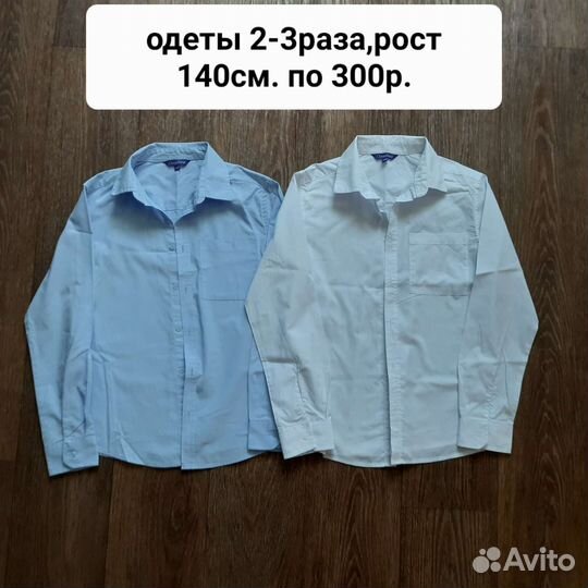 Школьная форма для мальчика