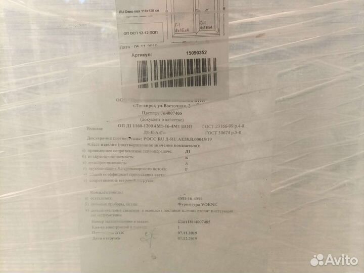 Окна пластиковые пвх