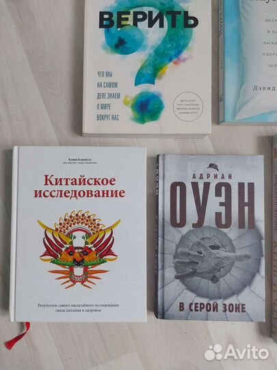 Научпоп, психология