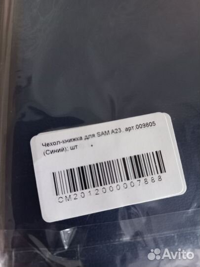 Чехол книжка для Samsung Galaxy A23 новый