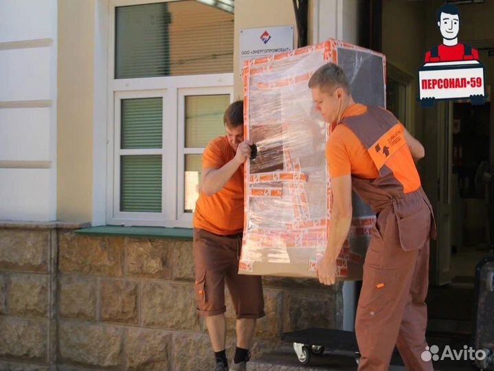 Грузчики Переезды