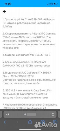 Игровой пк i5 11400F/RTX3060/16GB