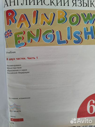 Английский язык 6 класса, в 2-х частях