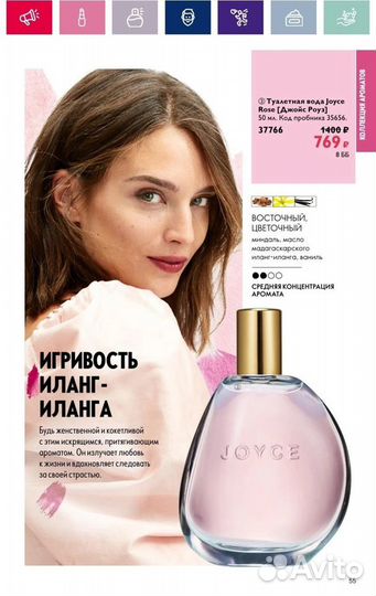 Туалетная вода женская oriflame