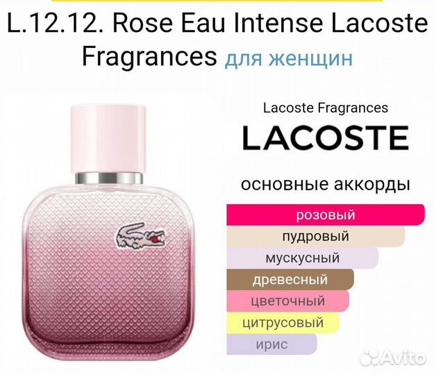 Lacoste L.12.12. Rose Eau Intense 35 ml