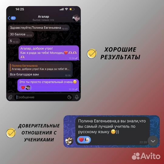 Репетитор по русскому языку /подготовка к ОГЭ, ВПР