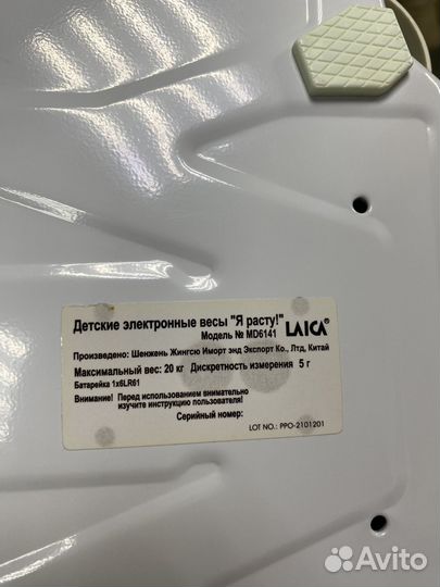 Детские электронные весы